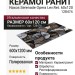NAXOS Serenade Opera Lev.Ret. 60x120 128474