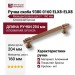 Ручка скоба 9380 0160 ELX8-ELX8, материал Алюминий, отделка Бронза