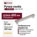 Ручка скоба PH9722 0340 PN-PN, материал Алюминий, отделка Никель, 60*25*400 мм