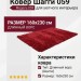 Ковер Шагги 059 160x230