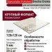 Staroslabs Polished Brecha Crema Glossy 120x120 УТ-00001027