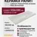Laminam I Naturali Pietra di Savoia Perla Bocciardato 3.5 mm 100x300 LAMF005254