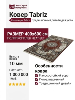Ковер Tabriz 25740-29744 400x600