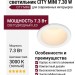 Светильник потолочный CITY MINI 7.30 W