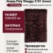 Ковер Poly Shaggy 2101 brown 200x300