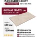 ABK Alterego Sand Nat Rett 60x120 PF60016430