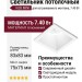 Светильник потолочный KUB MINI 7.40 W