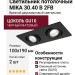 Светильник потолочный MIKA 30.40 B 2FB