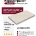 Argenta Capri Cream 60x120 8435592037172