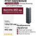 Угол наружный ТЕХНОНИКОЛЬ Оптима Клинкер, Серый