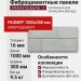 Фиброцементные панели КАНЬОН Травертин - 3