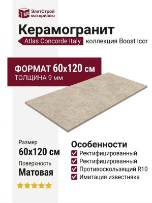 Atlas Concorde Italy Boost Icor Dust 60x120 AX59
