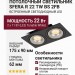 Светильник потолочный SFERA R 22 TW BS 2FB