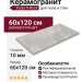 Atlas Concorde Forte Dei Marmi Rock Sensat. Gr. Rett 60x120 610010005824