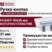 Ручка-кнопка 8.1069.0016.94-0419