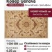 Ковер Genova 38388-6262/60 400x600