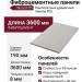 Фиброцементные панели Wood F05 - Композитные древесные панели F05