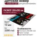 Ковер Funky Sol grey 200x280