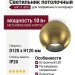 Светильник потолочный AIR 11.40 G