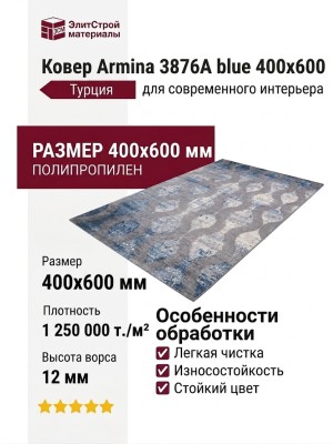 Ковер Armina 3876A blue 400x600