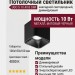 Светильник потолочный UGO S 10.40 B DIM