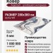 Ковер Argentum 63618-8656 280x380