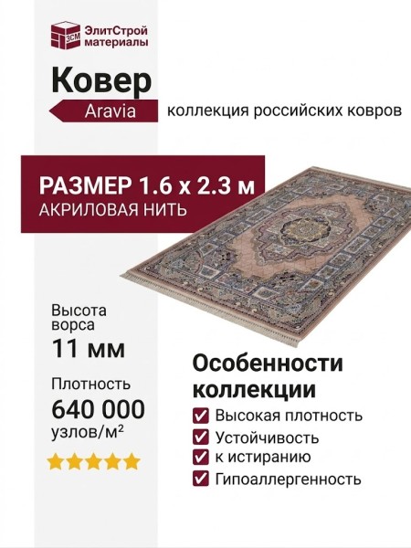 Ковер Kunduz 5138 498590