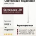 Светильник подвесной LOGIC RC550 5.40 WB + BASE V