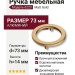 Ручка кнопка 6220 Matt Gold, материал Алюминий, отделка Золото, 14*d=73 мм