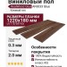 Виниловый пол AquaFloor коллекция RealWood Glue AF6033 Glue