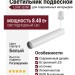 Светильник подвесной LOGIC Q300 8.40 WB + BASE N