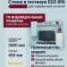 Стенка в гостиную EGO 896
