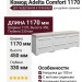 Комод Adelta Comfort 1170