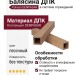 Балясина ДПК Polivan DENPASAR, песочный, без текстуры