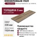 Виниловый пол AquaFloor коллекция RealWood XL AF8001XL