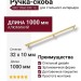 Ручка скоба 8807 0960 0001 GL, материал Алюминий, отделка Золото, 32*10*1000 мм