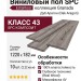 Виниловый пол SPC EstaFloor коллекция Granada 4/43 Дуб Арагон (Oak Aragon)