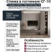 Стенка в гостинную СГ-10