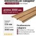 Виниловый сайдинг Альта-Профиль Альта-Брус Премиум, Светлый дуб