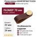 Ручка кнопка 0404070P3627 FLEXA, материал Замак Кожа, отделка Золото Кожа, 70*22*24 мм