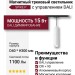 Магнитный трековый светильник SPIKE P 15.40 W DALI