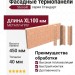 Фасадные термопанели Стандарт-XL1000
