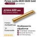 Ручка скоба 8020 0600 Gold, материал Замак, отделка Золото, 23*96*600 мм
