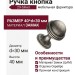 Ручка кнопка 29-Silver, материал Замак, отделка Серебро, 40*d=30 мм