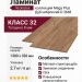 Ламинат Kronotex коллекция Mega Plus Дуб неброский D 3668