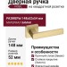 Дверная ручка на квадратной розетке "FOSIL" HA124RO11 BB, материал Замак, отделка Золото, 148*52*54 мм