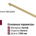 Ручка скоба UA-EXTEND-1200-22, материал Замак, отделка Золото, 1200*7,4*25 мм