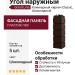 Угол наружный Grand Line, Клинкерный кирпич Classic, Шоколадный