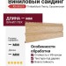 Виниловый сайдинг Ю-пласт Timberblock Пихта, Сахалинская