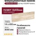Фиброцементные панели Panda One Tone 06240F Камень